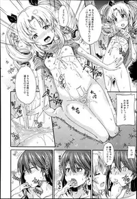 COMIC Mugen Tensei 2014-09