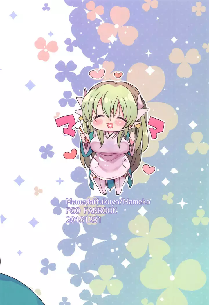 Uchi no Kiyohime wa Mama