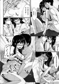 [Kawaisounako] Please Sensei! (COMIC Tenma 2012-06) [Chinese]