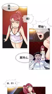 HouseHold Affairs 【卞赤鲤个人汉化】1~32话（持续更新中）