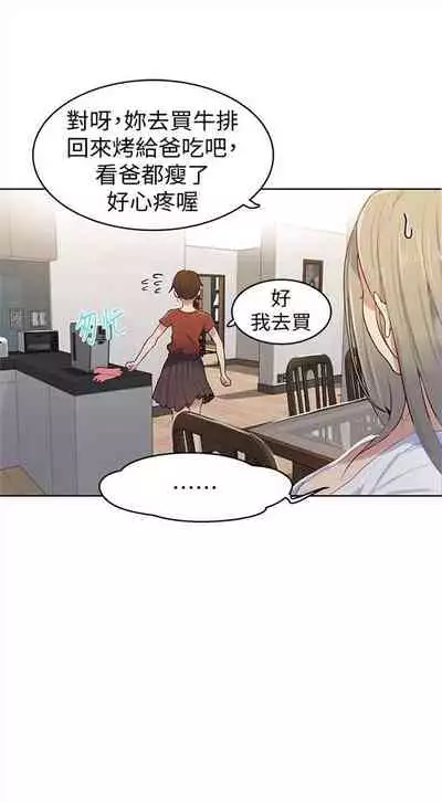 [週六] [美娜讚 & 鋼鐵王] 秘密教學 1-69 官方中文（連載中）