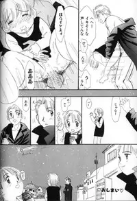 [Mikarin] Kitsui Kedo NuruNuru