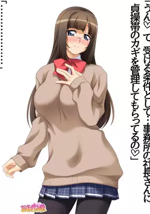 カギ付きの彼女 第 1~5 話