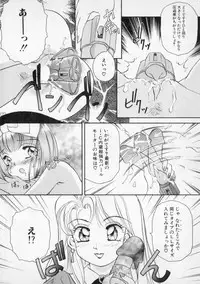 [The Amanoja9] STRANGE SEX