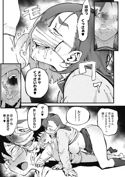 COMIC HOTMILK 2021-07