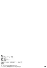 (C79) [Tololinco (Tololi)] Busujima Saeko to Issho! (HIGHSCHOOL OF THE DEAD)