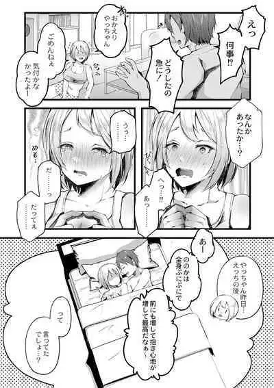 COMIC Reboot Vol. 42