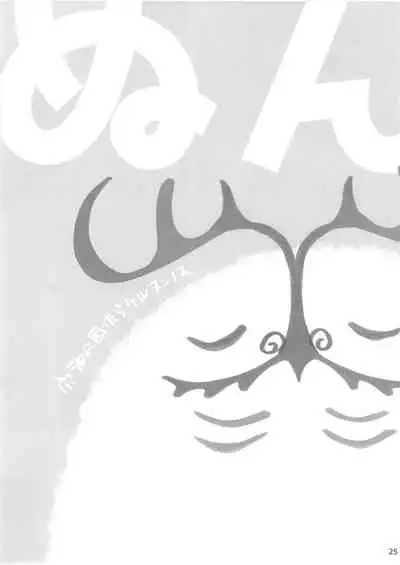 Nyuuri Keizoku Kyousha Kikan Juuni