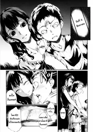 - Mankai Otome [Thai] By AnKh