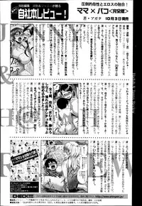 COMIC Shingeki 2014-11
