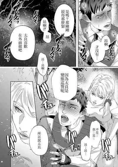 Inu no Omawari-san