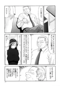 [Ikoma Ippei] Caster Ayako Kanzenban