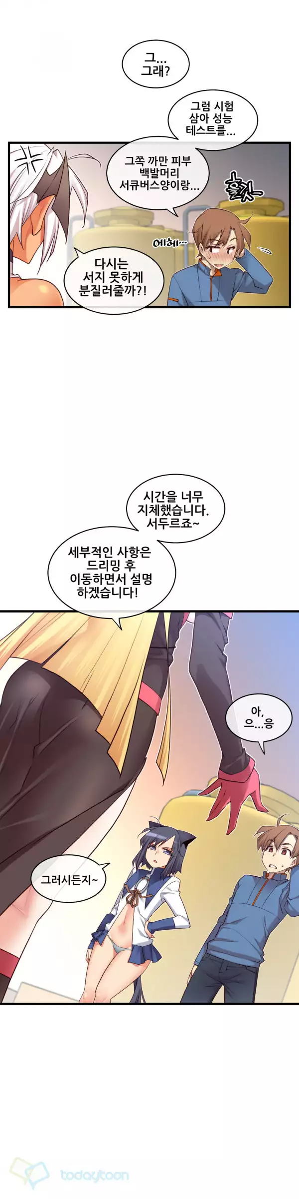 Master in My Dreams Ch.90-117