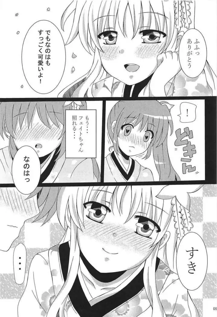 なのフェイ百合物語