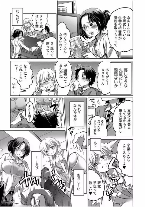 Ougon no Sonata - Golden Sonata