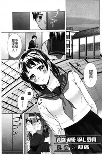 [Oonuki Makuri] Hounyuu Eromangaka no Oshigoto ~Mojoman, Haramu~ [Chinese]