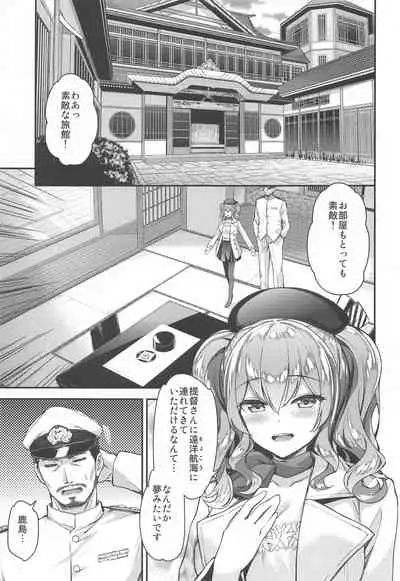 Kashima to Love Love Soushuuhen