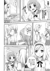 [Anthology] Ao Yuri -Story Of Club Activities-