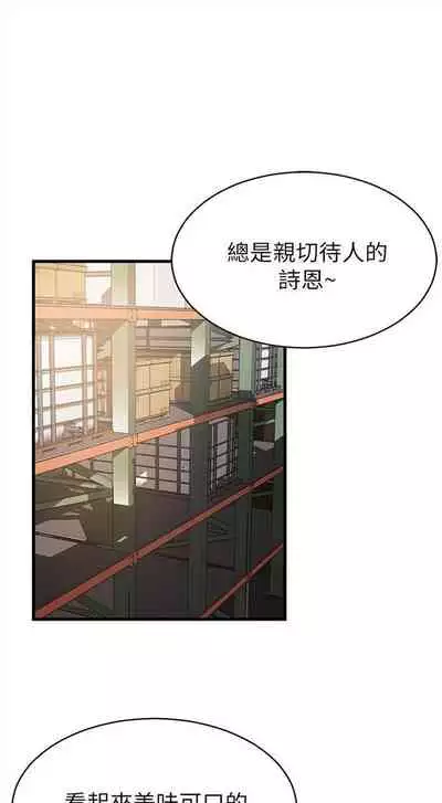 [週日] [Gyou & husky team] 弱點 1-107 官方中文（連載中）