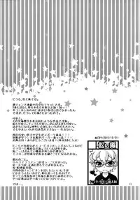 (C89) [Matsu no An (Matsu no An)] Ijiri Ai Shota [English] [Shotachan]