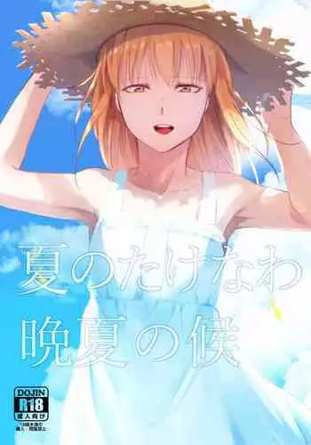 Natsu no Takenawa / Banka no Kou