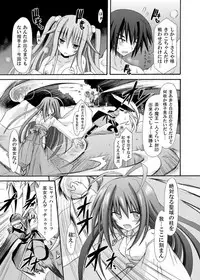 (COMIC1☆6) [Kinoko no Kakushi Beya (Suika)] freeze Soushuuhen Sono Ni -Yairo-