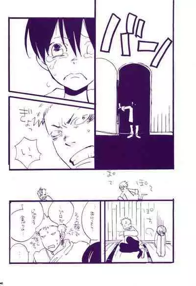 Michi ni Namae o Tsuketa no wa Dare? 3