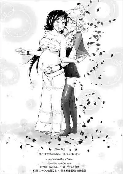 (Bokura no Love Live! 16) [H na Hon. Ya san. (Akki)] Futa Eli (Love Live!) [English] [Mr_Person]