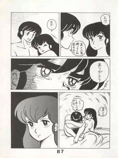 Bessatsu Monmon SECRET