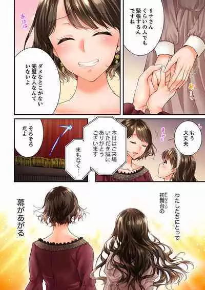 Osananajimi ni Ikasareru Nante...! Doukyo Shonichi ni Kenka Ecchi 41-55