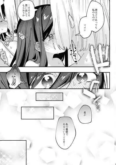 Himitsu no Koibito