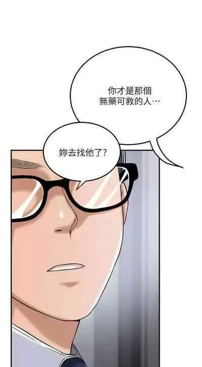 抑欲人妻41-50(完结)