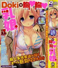 [Anthology] Doki ga Mune Mune Chichimusume