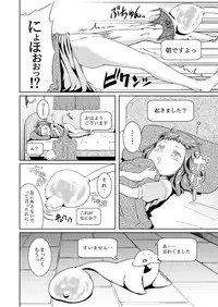 [Jukuseiya Koubou (Hamunohito)] Tentacle Tamer! Episode 2 [Digital]