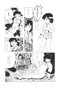 [Kazusa Shima] Ikenai Yuugi