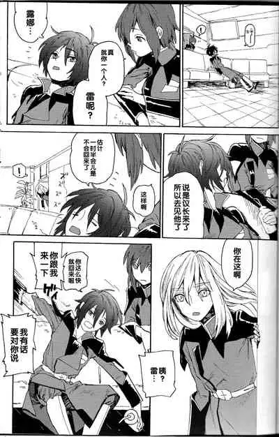 (HaruCC21) [NEO-de (Natsusaka)] its SHOWDOWN (Gundam Seed Destiny) [Chinese]