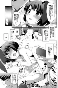 (C77) [Tokuda (Ueda Yuu)] Otoko no Asobiba