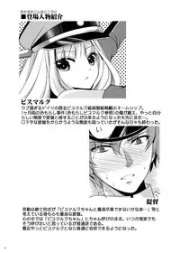 [Kuusou RIOT (Sakura Hanatsumi)] Omorashi Bismarck 2 (Kantai Collection -KanColle-) [Digital]