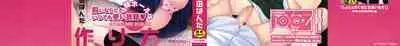 Imouto Onaho no Tsukurikata