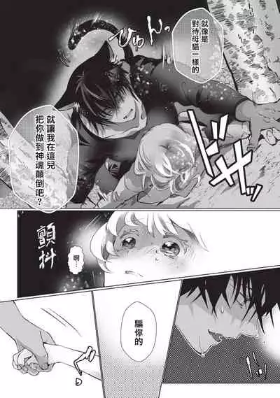 Kuroneko Kareshi〜Hatsujyouki Kemono no Zetsurinn H ni Gocyui！！～ | 黑猫男友～请注意发情期野兽带来的绝顶h！！～ Ch.1-2