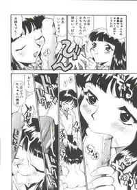 [Kamirenjaku Sanpei] Anal Justice