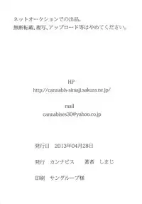 (COMIC1☆7) [Cannabis (Shimaji)] Danshikou no Nikubenki-kun