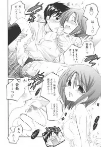 [Nakata Yumi] Okusama wa Seitokaichou