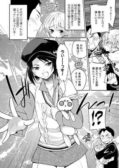 ノンケの俺が男の娘ハーレム沼にハマッた理由