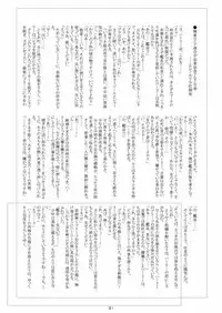 [Fujidana (Fujito)] a_cadet: Shikan Kouhosei (Martian Successor Nadesico)