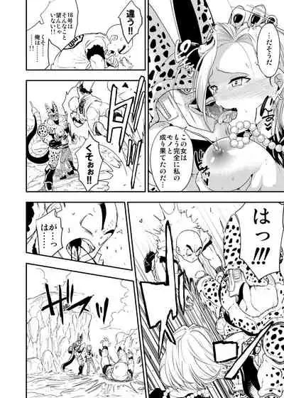 Cell no esa sucking love