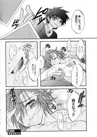 Karyou Gakuen Daigaku 2006-12 Vol.2