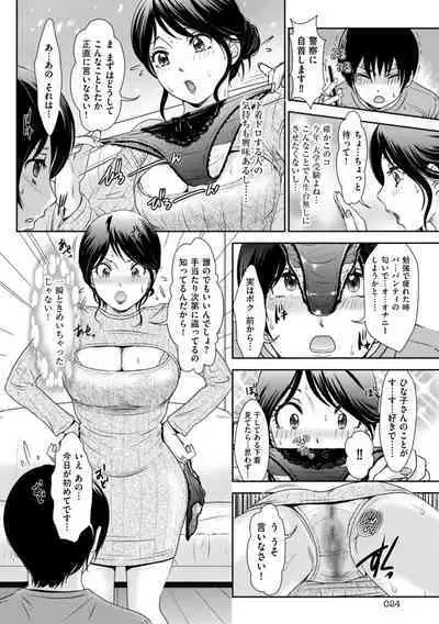 Himitsu no Nikuen e Youkoso