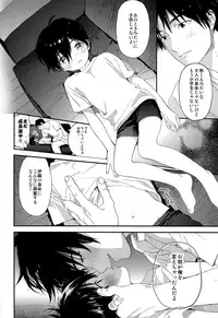 Shuumatsu wa Ojama Shitemasu