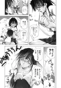 [Usami Yuu] Hajimete no Onegai